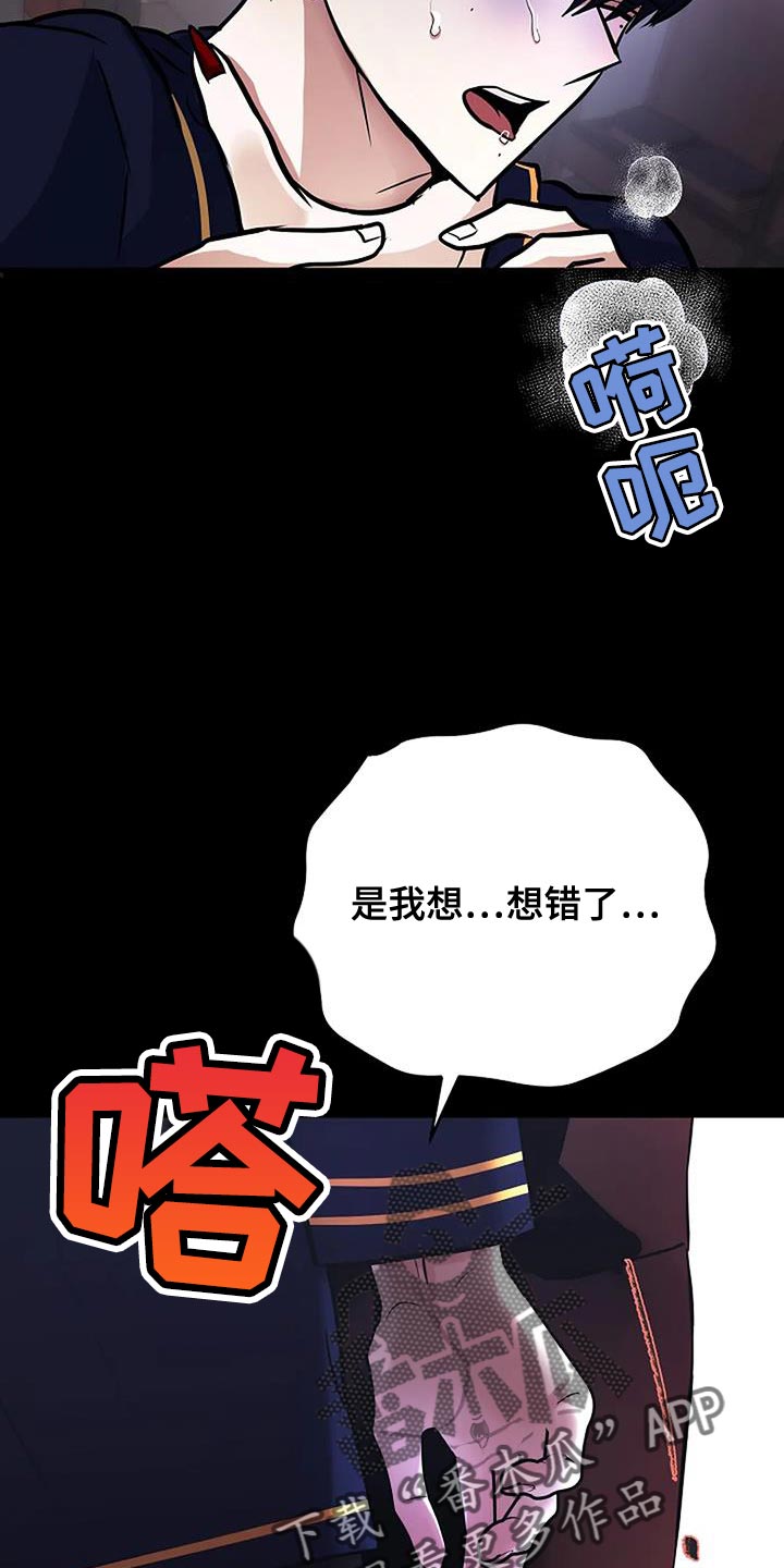 恶魔契约在线观看漫画,第46话1图
