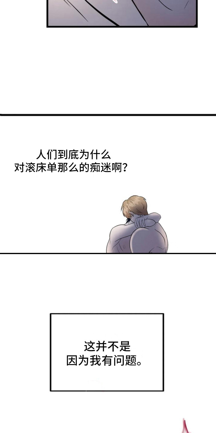 恶魔契约在线观看漫画,第7话1图