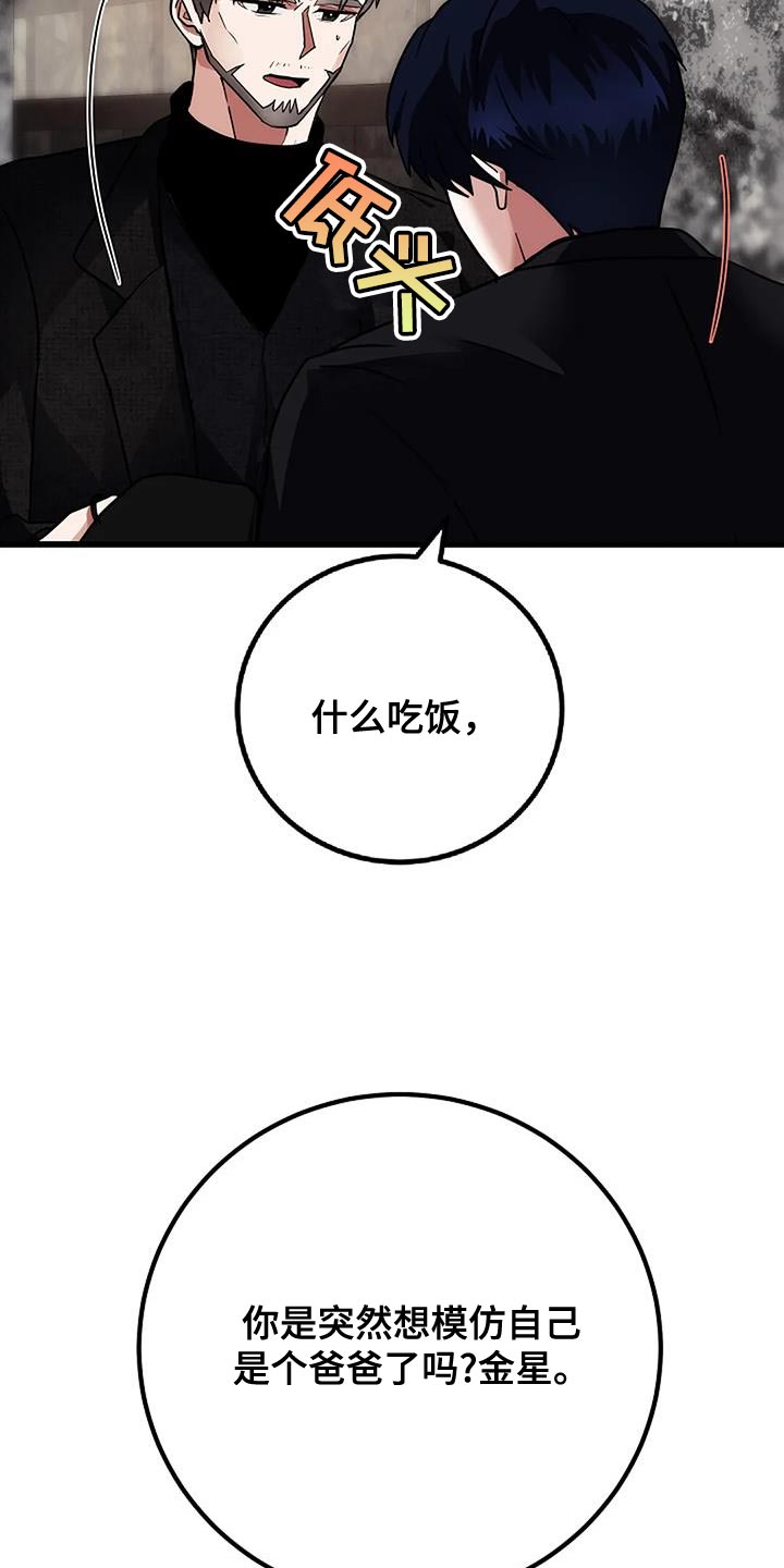 恶魔契约漫画漫画,第59话1图