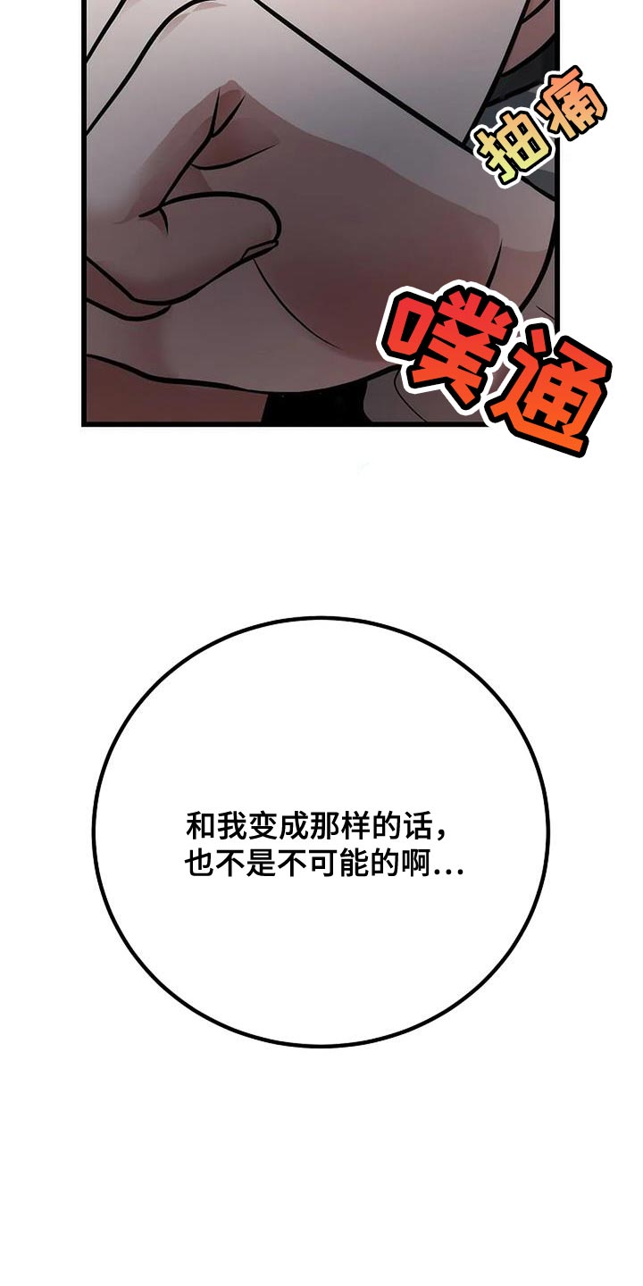 恶魔契约漫画,第44话1图