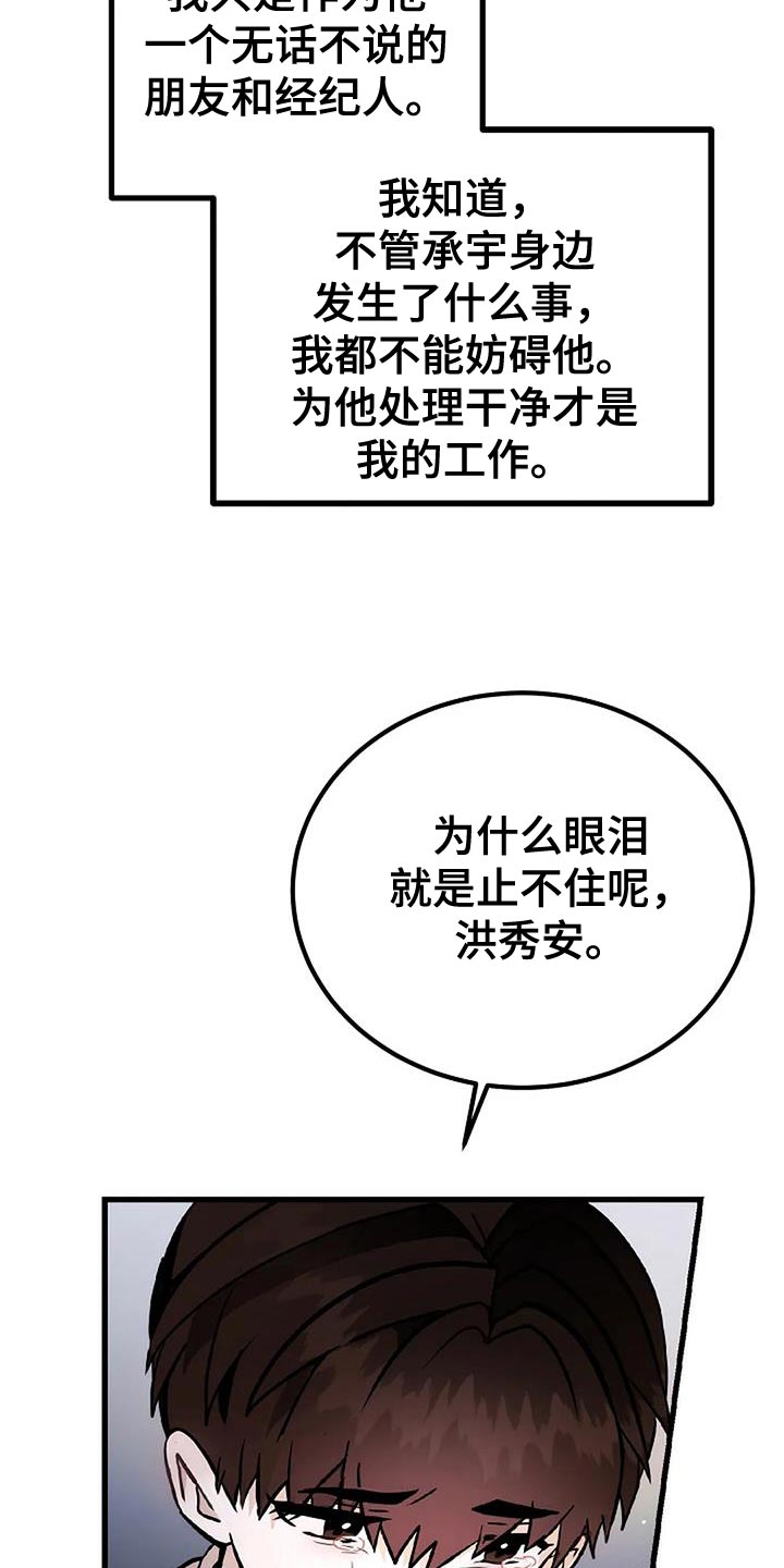 恶魔契约在线观看漫画,第39话1图