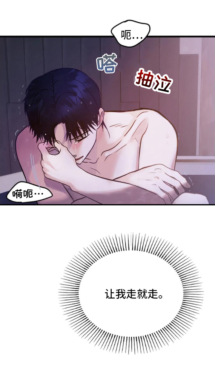 恶魔契约在线观看漫画,第10话1图