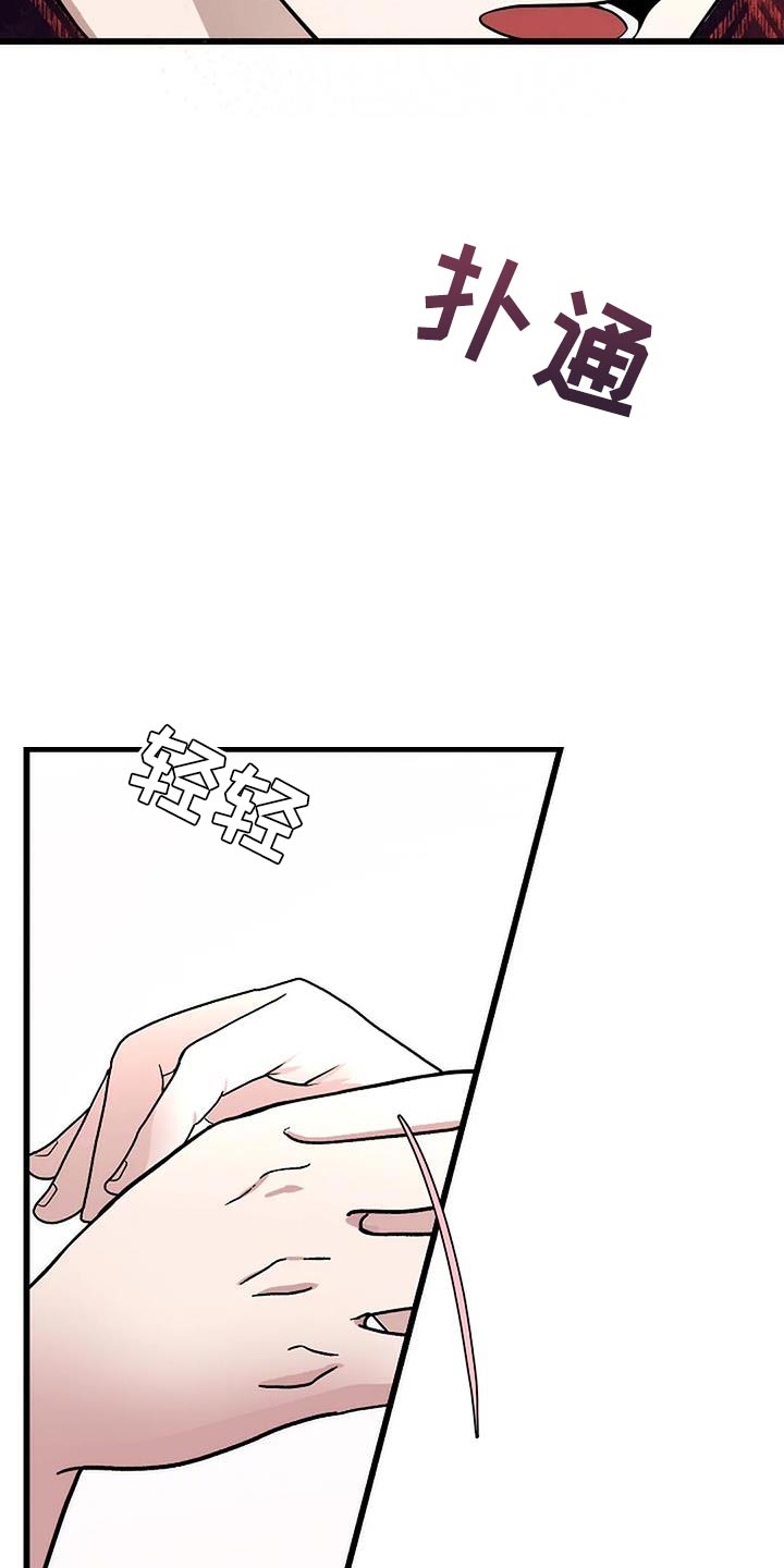 恶魔契约在线观看漫画,第37话1图