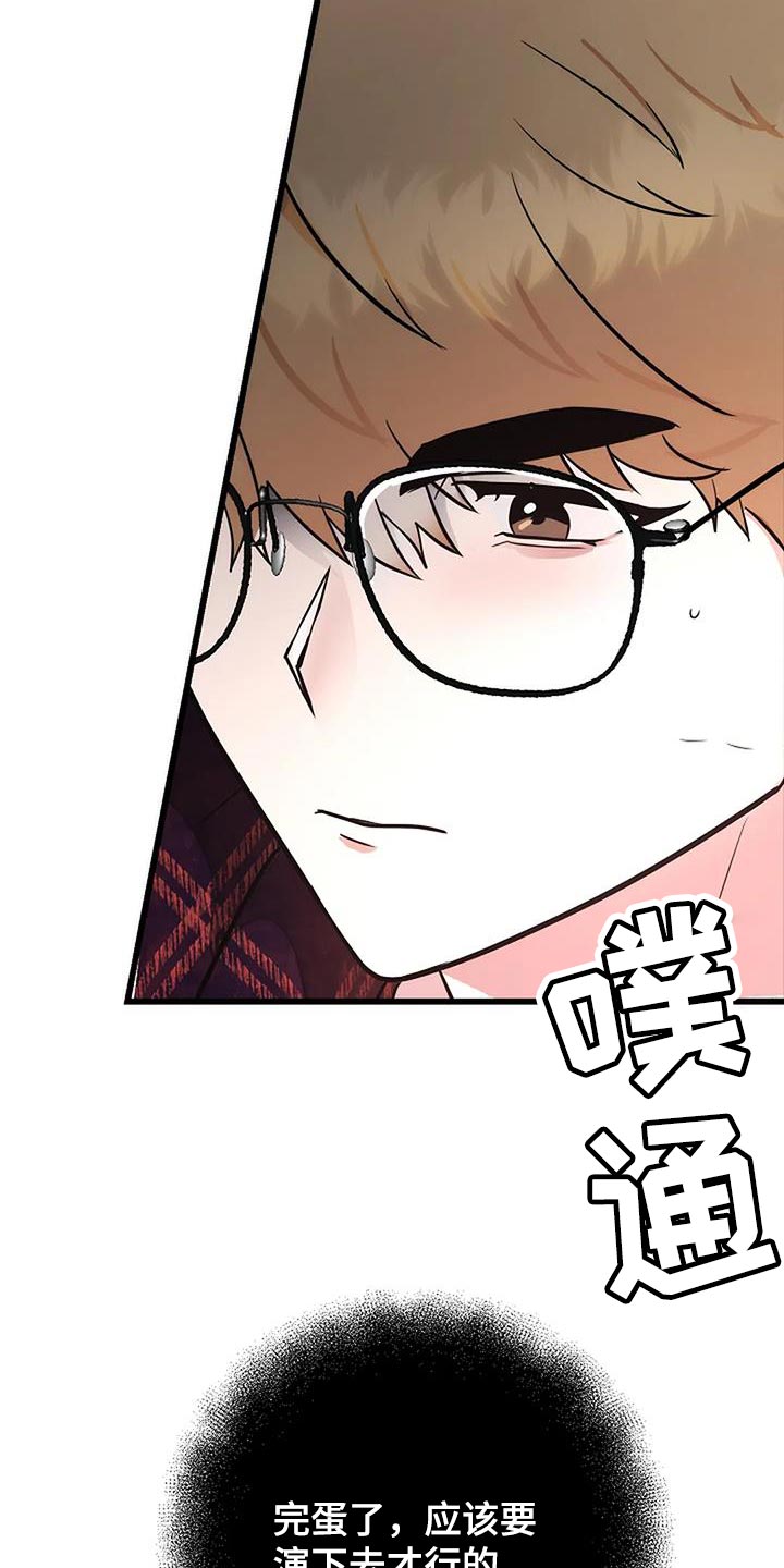 恶魔契约在线观看漫画,第36话1图