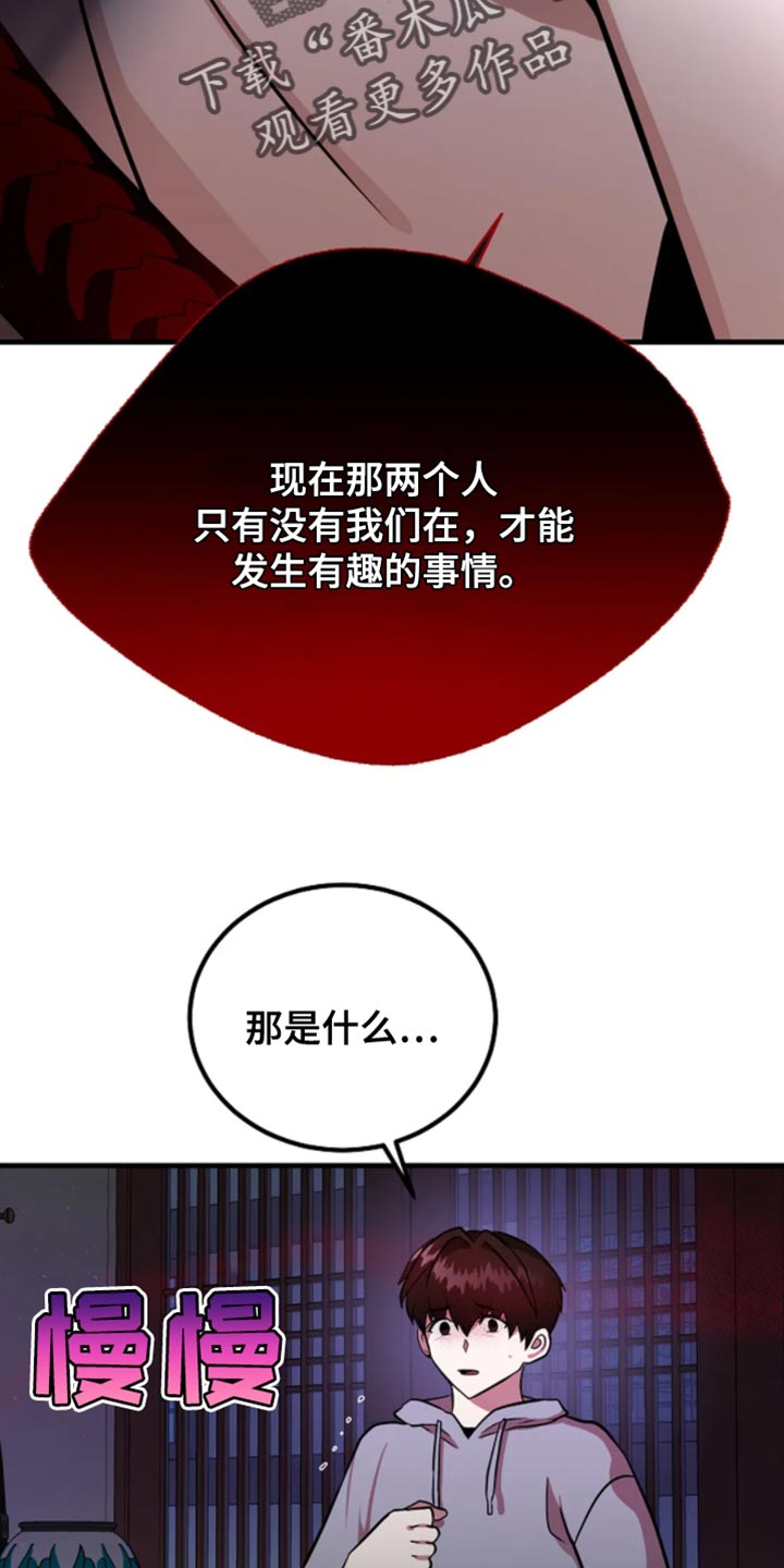 恶魔契约在线观看漫画,第21话1图