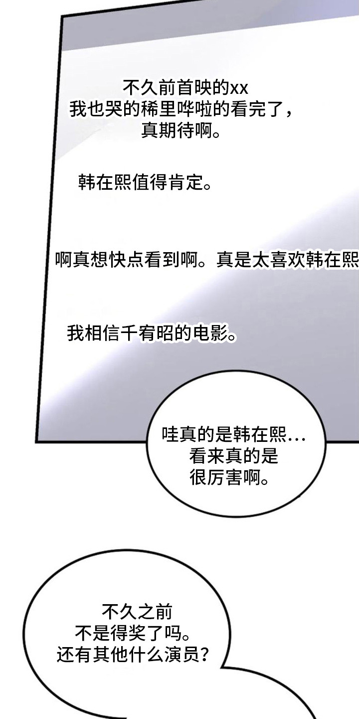 恶魔契约在线观看漫画,第9话2图