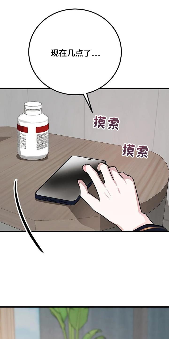 恶魔契约在线观看漫画,第32话2图