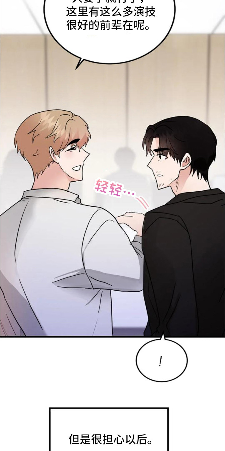 恶魔契约在线观看漫画,第11话2图