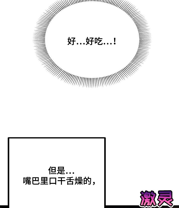 恶魔契约动漫漫画,第33话2图