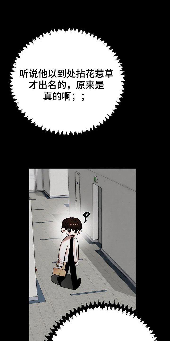 恶魔契约在线观看漫画,第39话2图