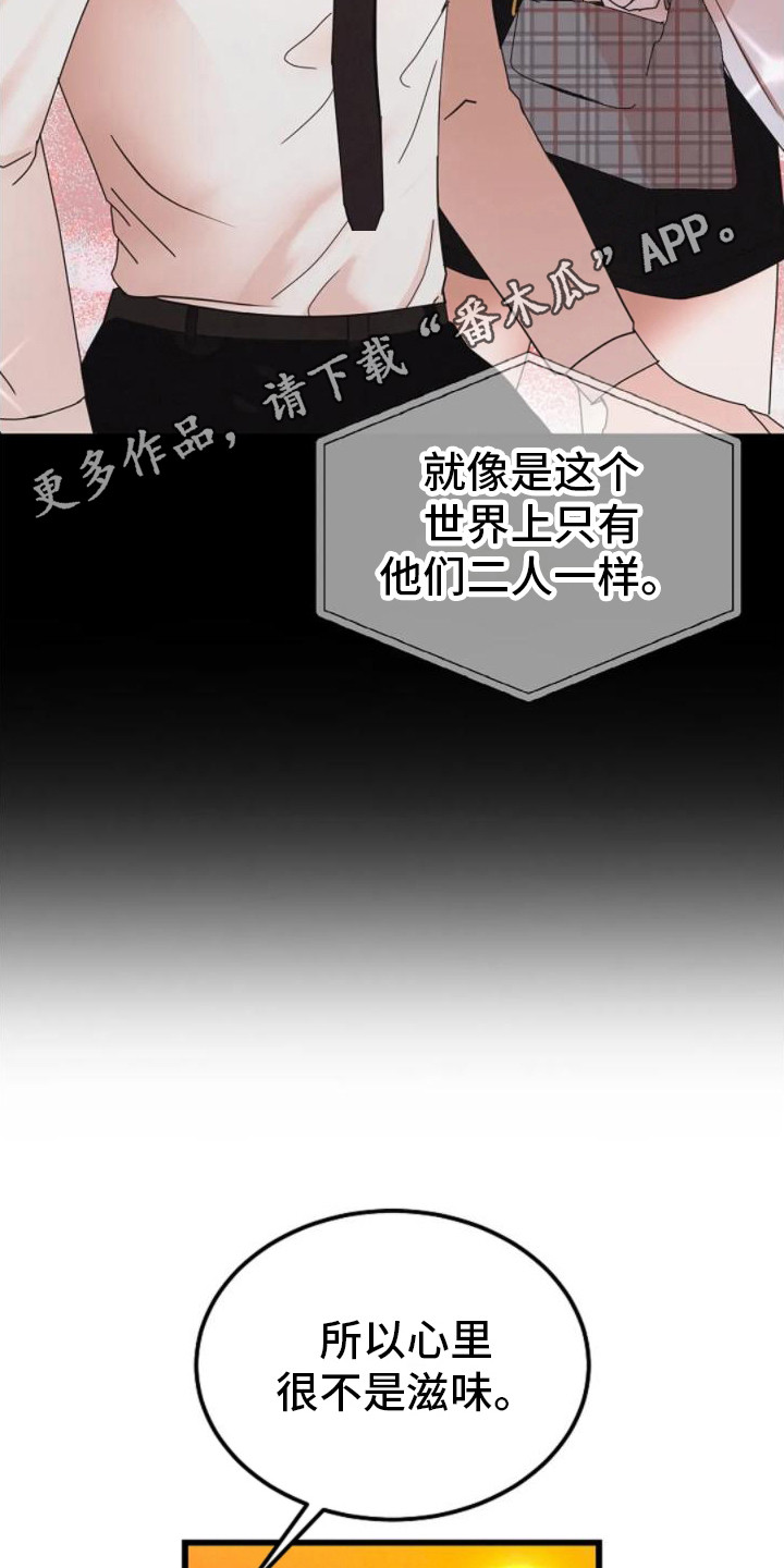 恶魔契约在线观看漫画,第17话1图