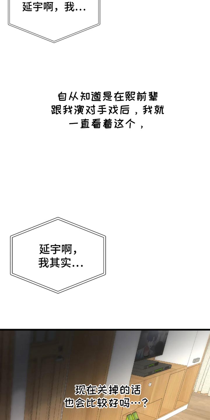 恶魔契约在线观看漫画,第54话2图