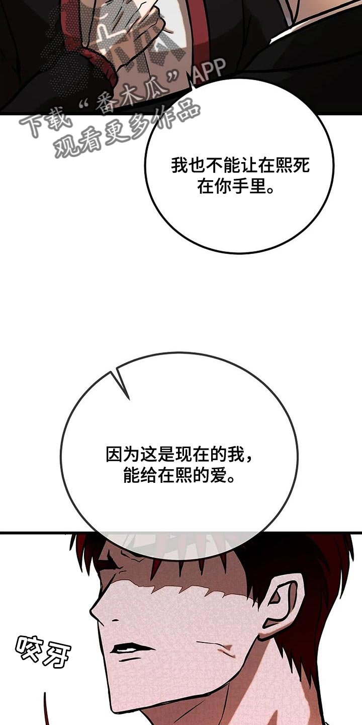 恶魔契约在线观看漫画,第71话1图