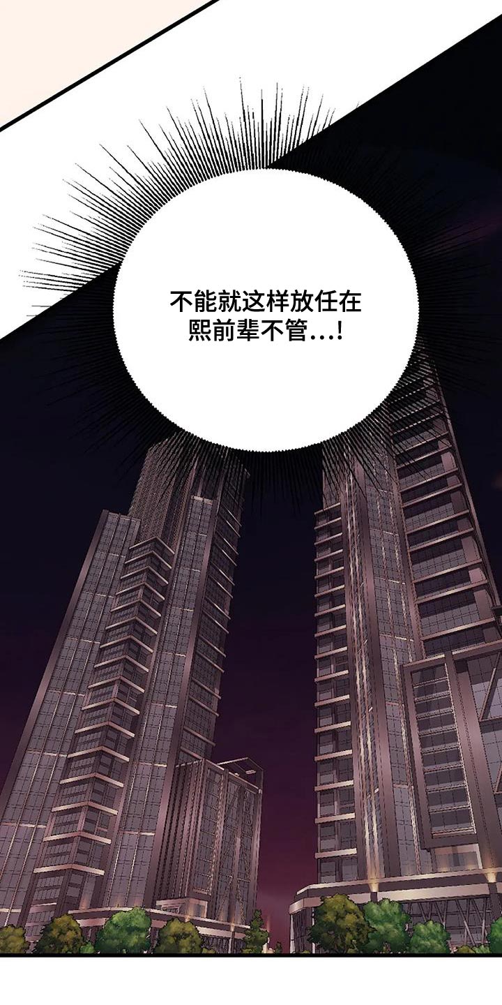 恶魔契约在线观看漫画,第69话2图