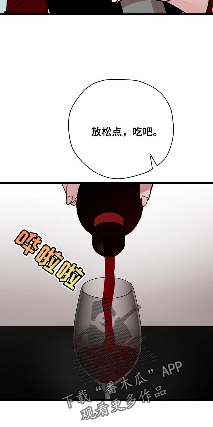 恶魔契约怎么玩漫画,第33话2图