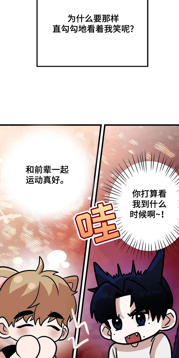 恶魔契约法强监控wa漫画,第35话1图