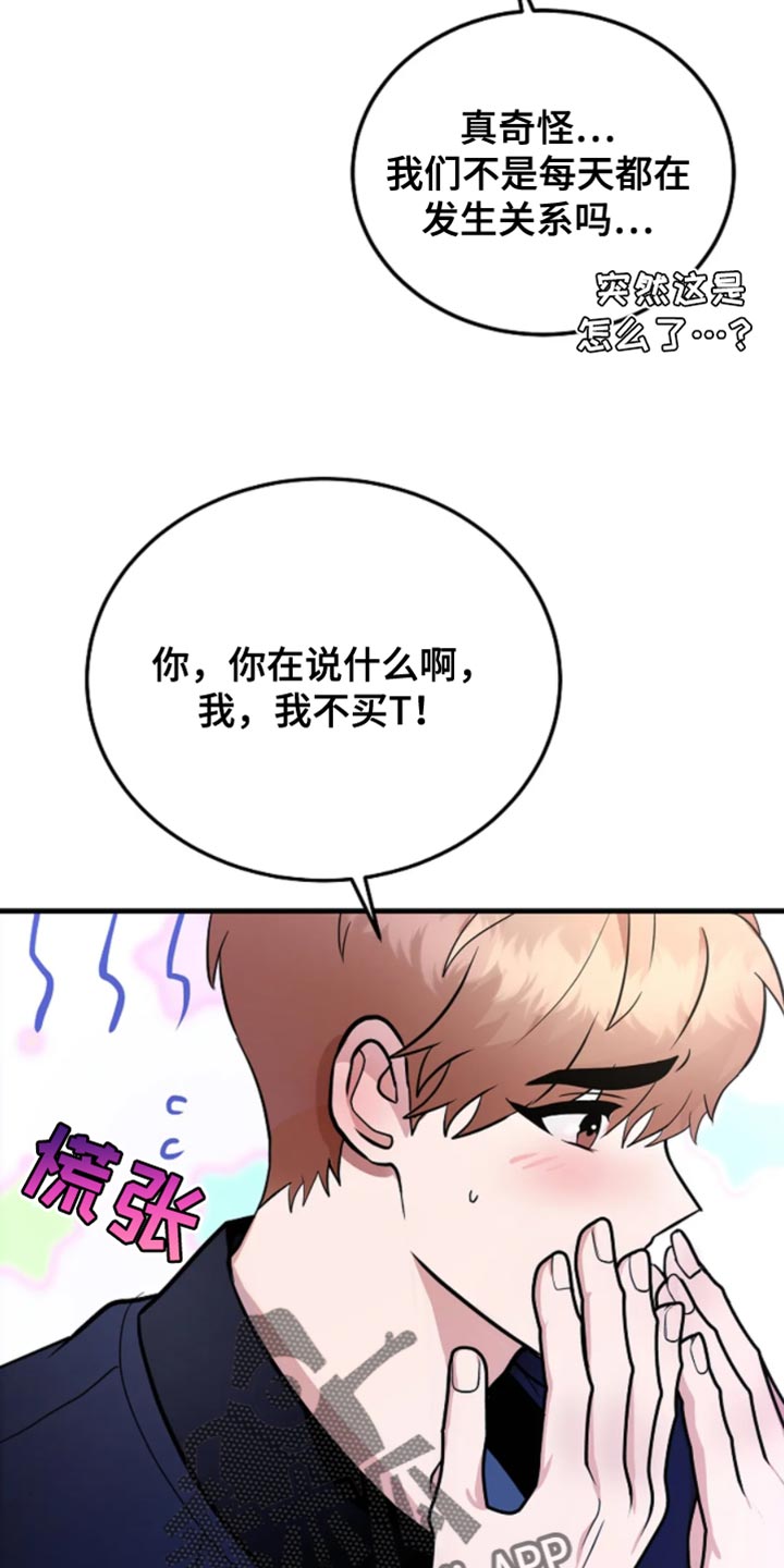 恶魔契约在线观看漫画,第22话1图