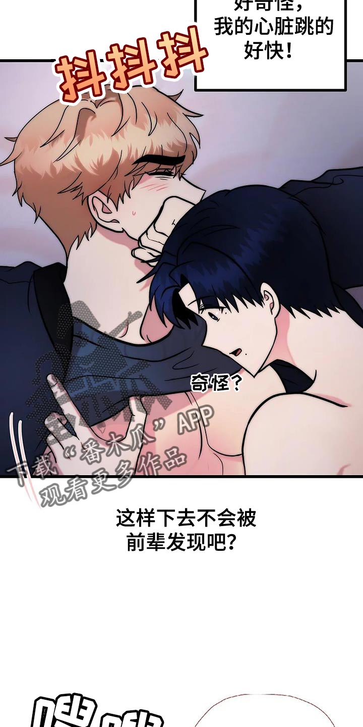 恶魔契约在线观看漫画,第23话1图