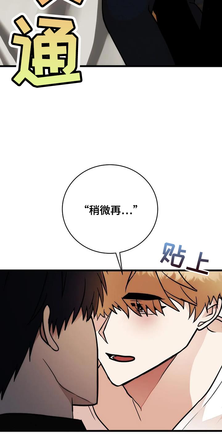 恶魔契约在线观看漫画,第42话1图