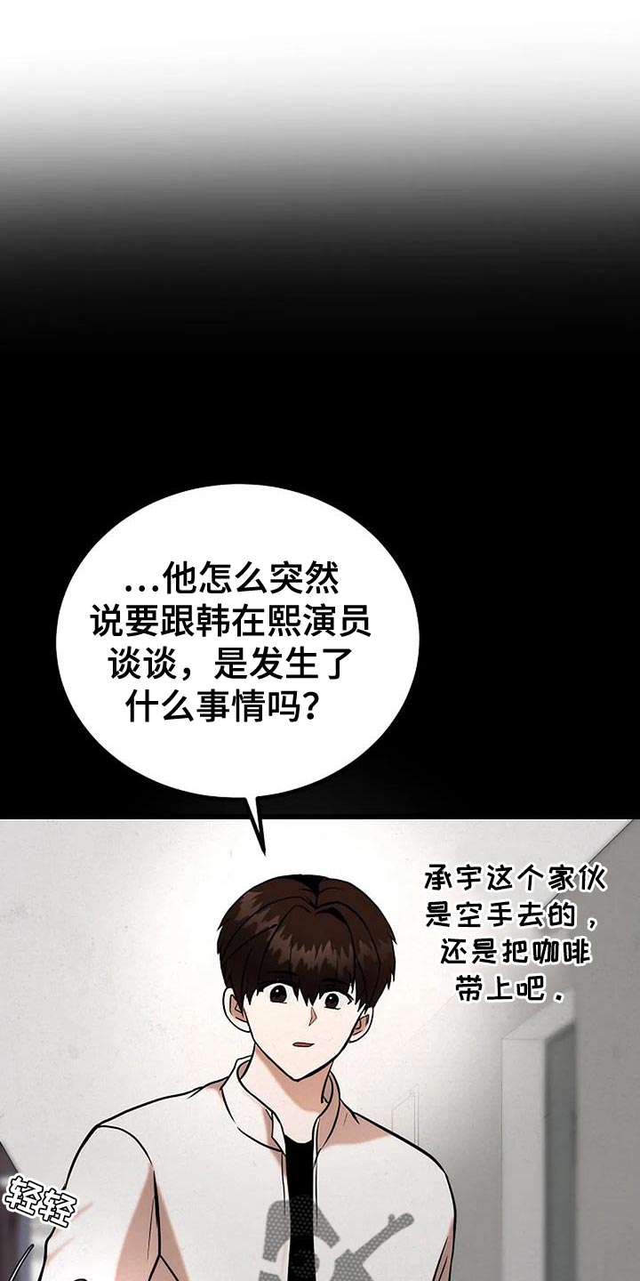 恶魔契约在线观看漫画,第39话2图