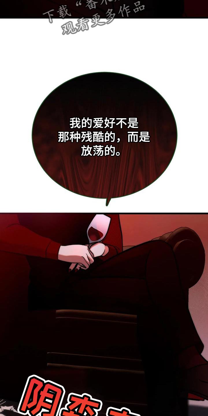 恶魔契约在线观看漫画,第24话2图