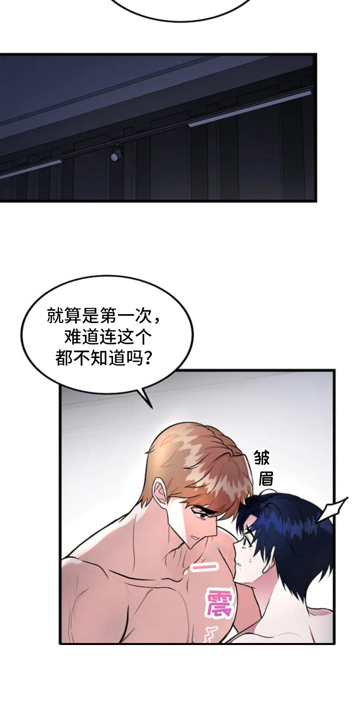 恶魔契约在线观看漫画,第7话1图