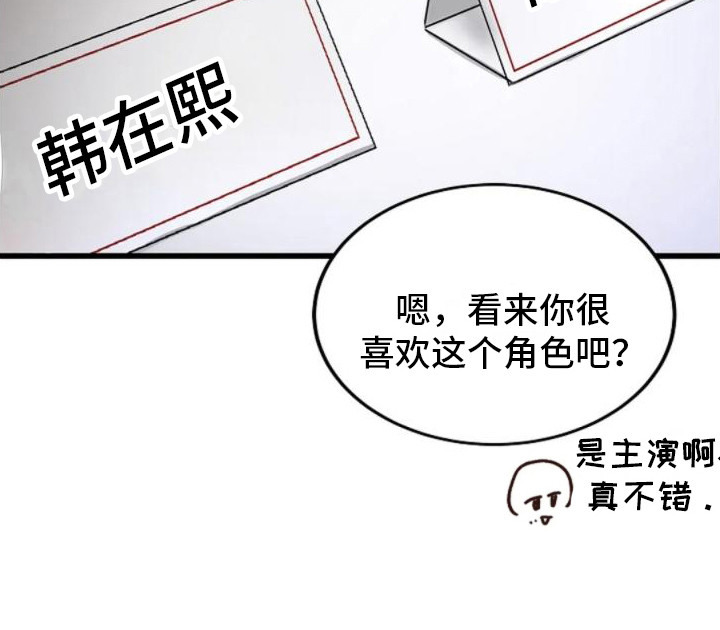 恶魔契约在线观看漫画,第11话2图