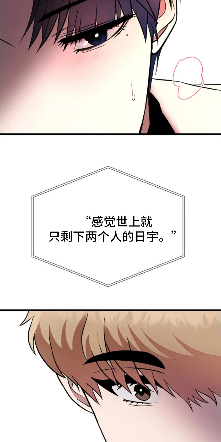 恶魔契约漫画全集漫画,第15话1图