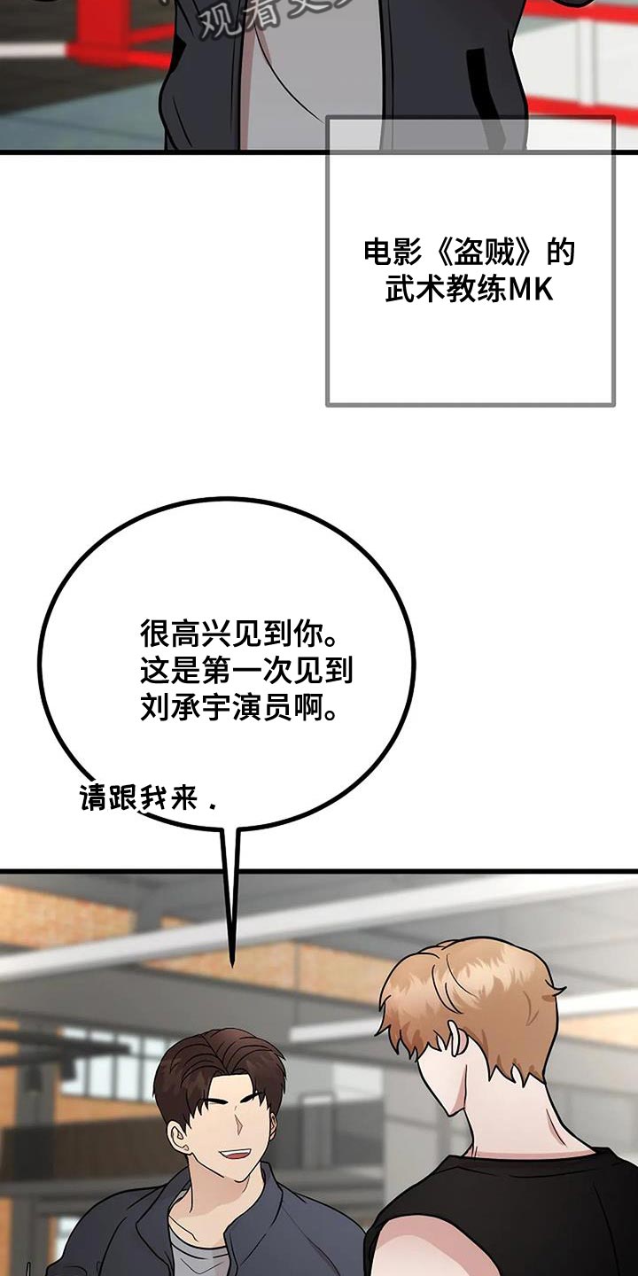 恶魔契约在线观看漫画,第34话2图