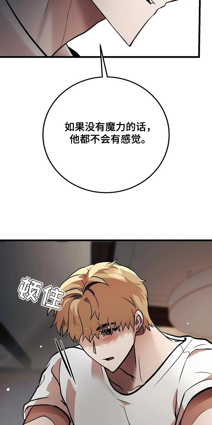 恶魔契约在线观看漫画,第43话1图