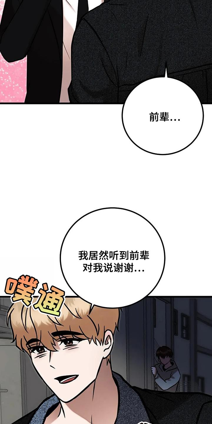 恶魔契约在线观看漫画,第77话2图