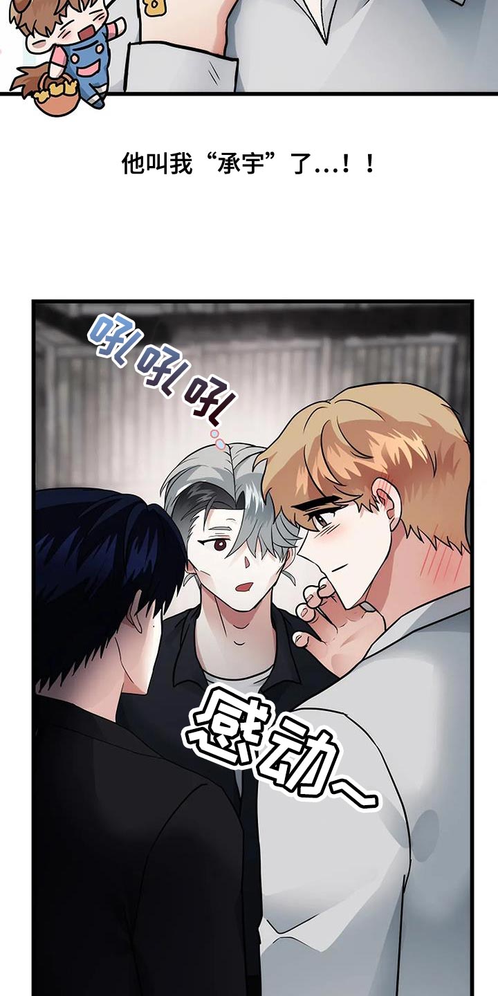 恶魔契约免费完整版漫画,第58话2图
