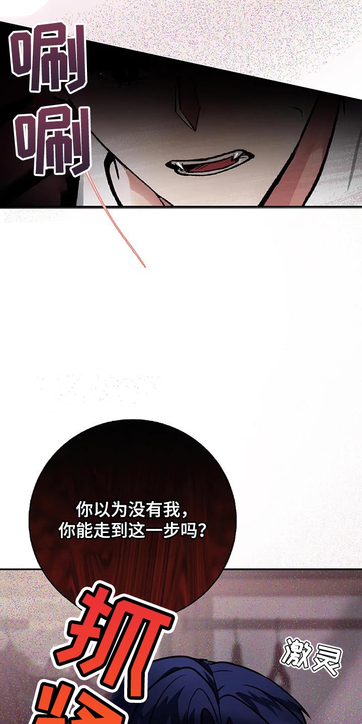 恶魔契约在线观看漫画,第46话2图