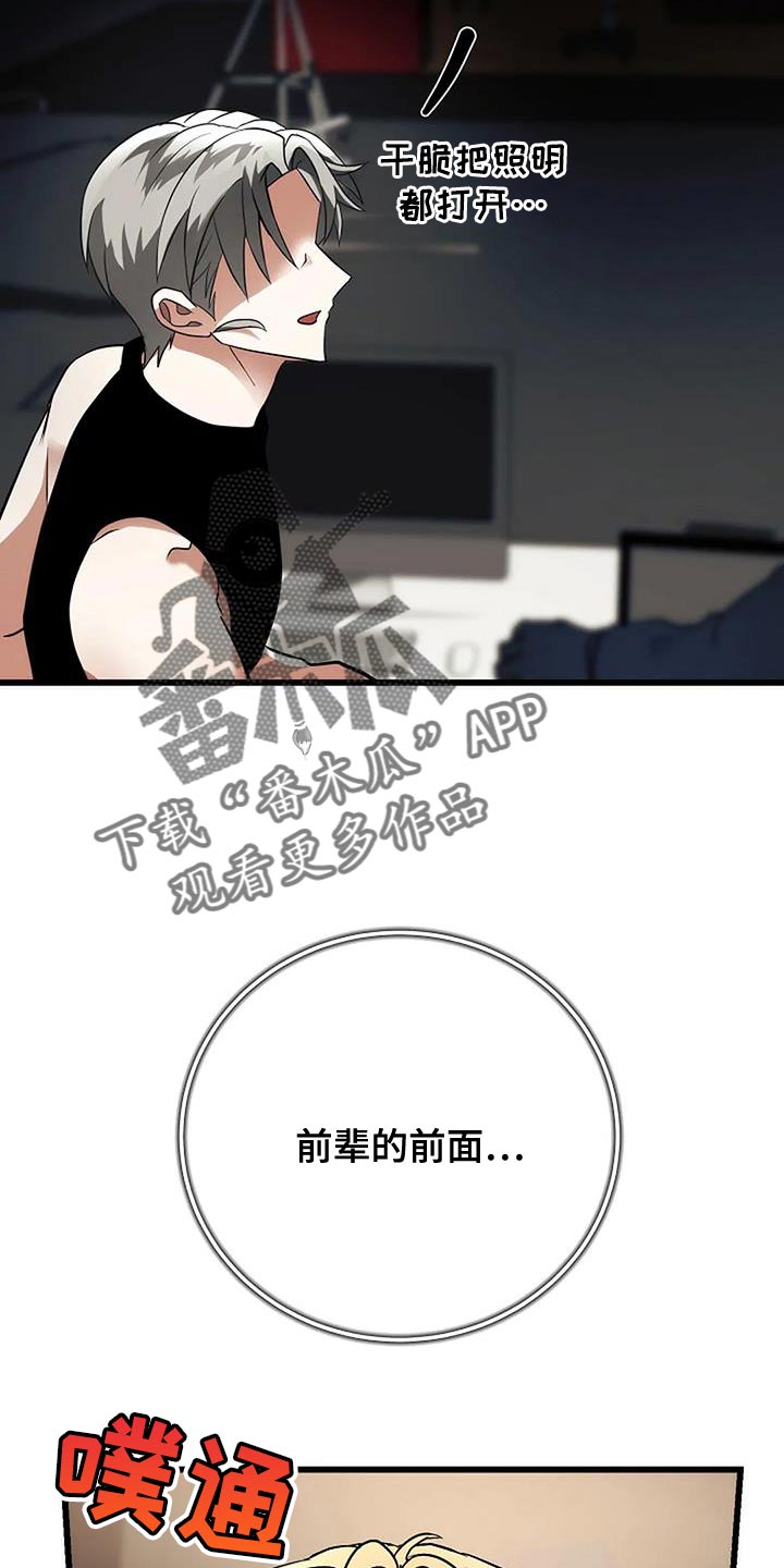 恶魔契约在线观看漫画,第43话2图