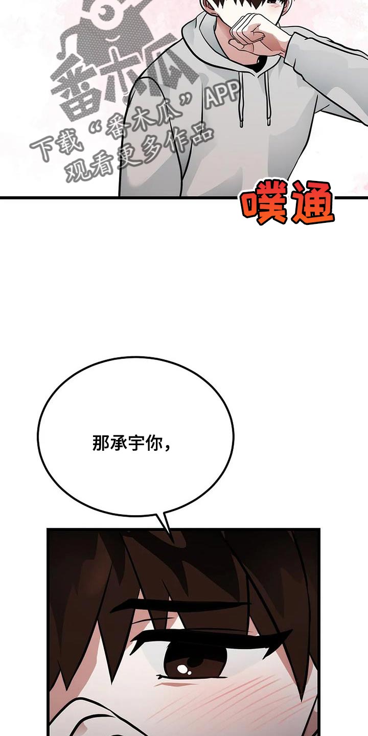 恶魔契约漫画,第44话2图