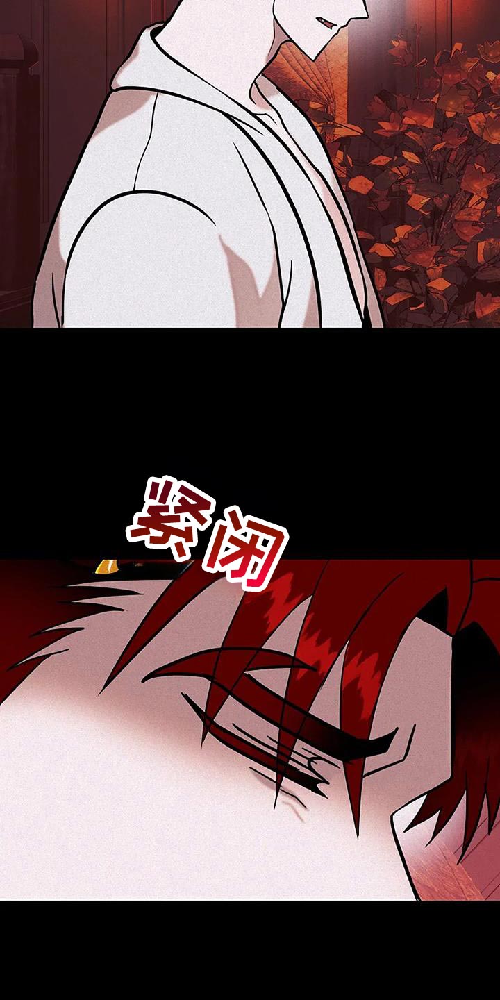 恶魔契约在线观看漫画,第73话1图