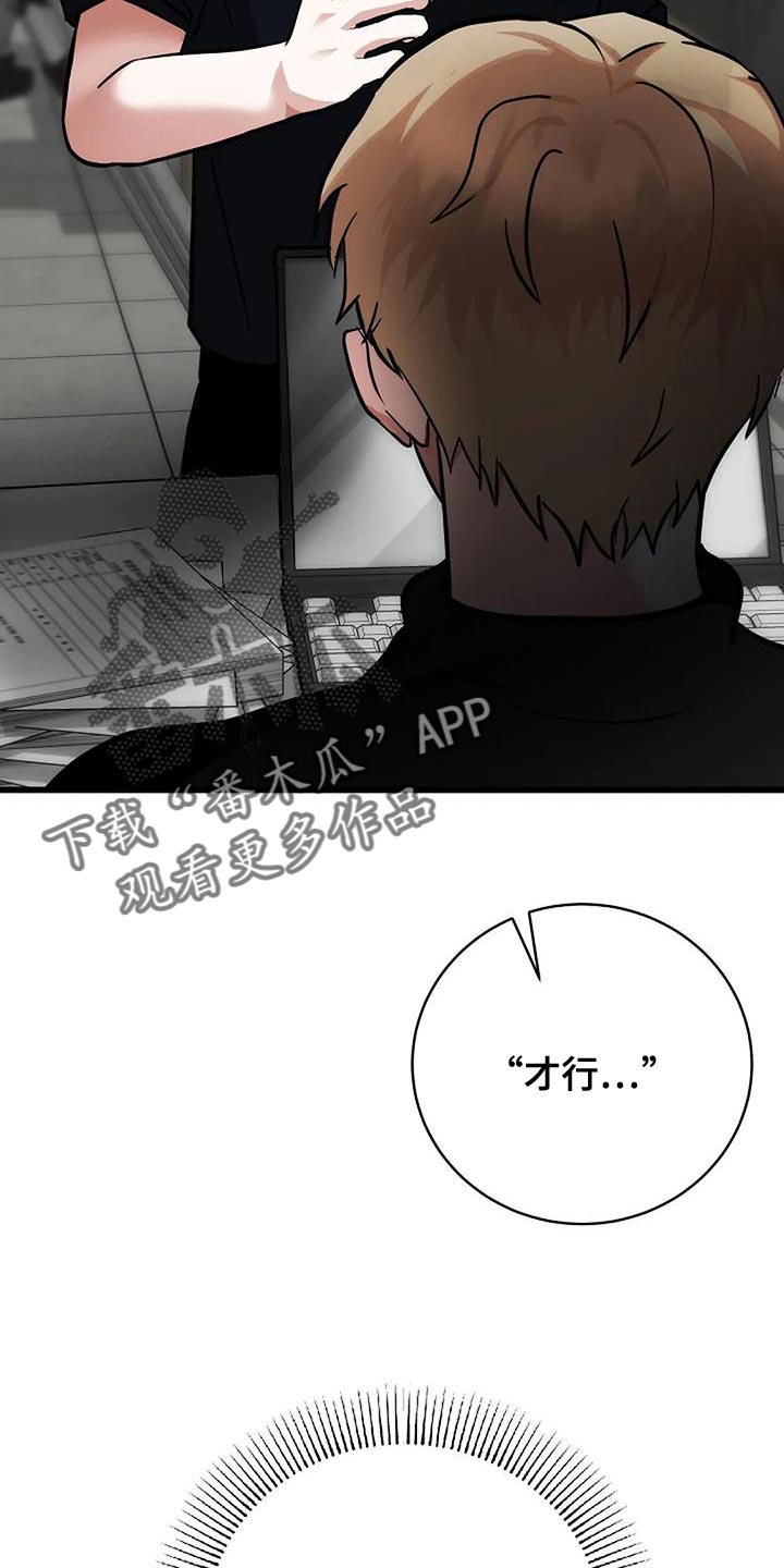 恶魔契约在线观看漫画,第51话2图