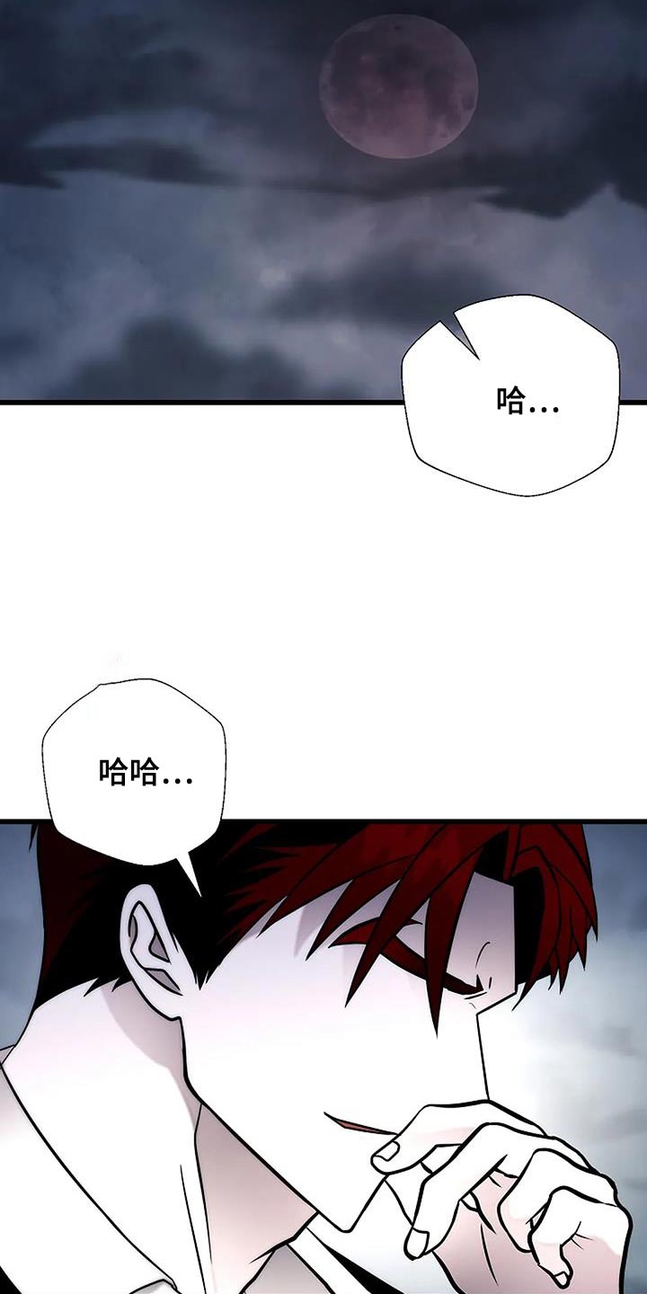恶魔契约在线观看漫画,第30话2图