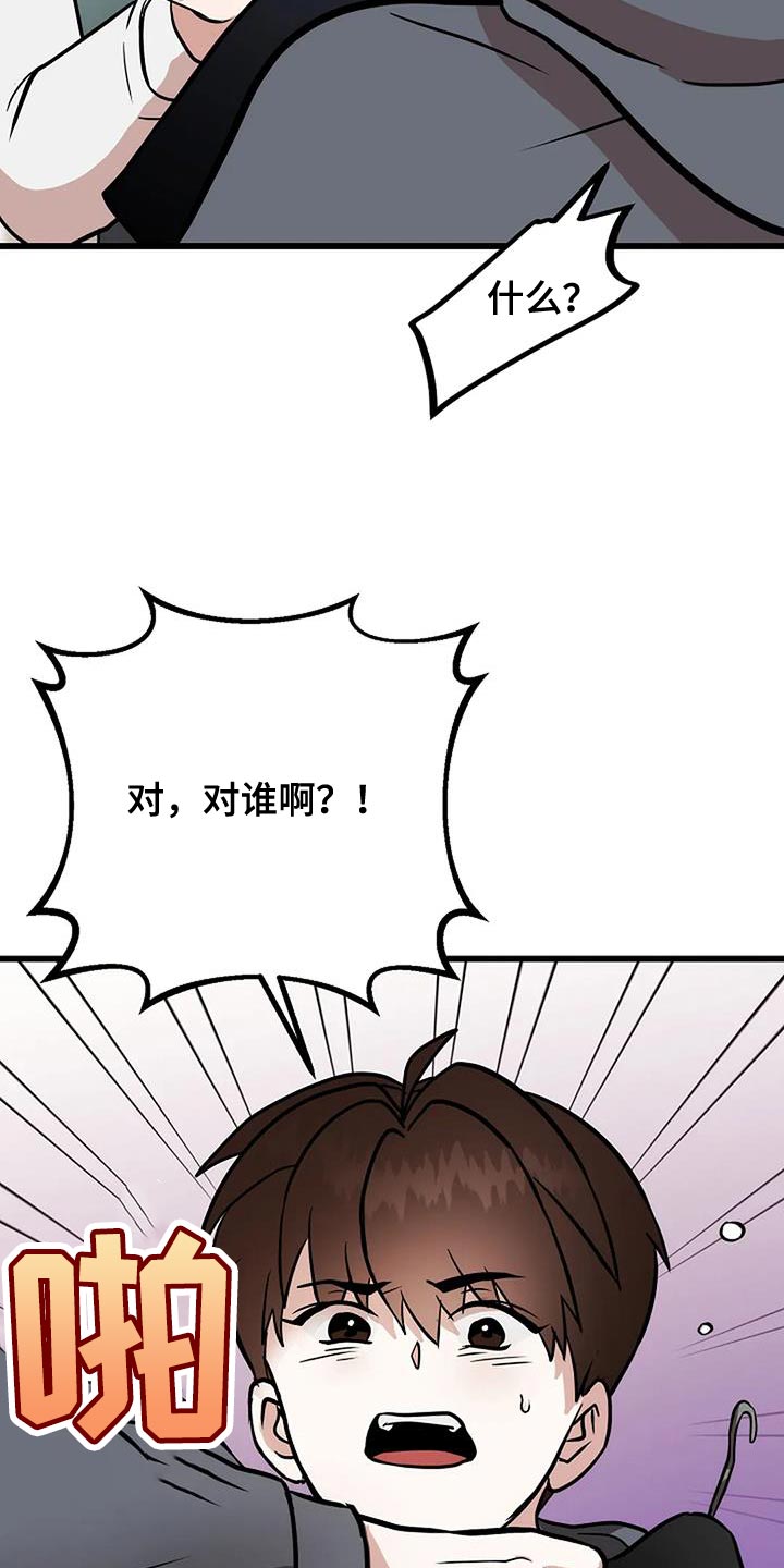 恶魔契约在线观看漫画,第34话2图