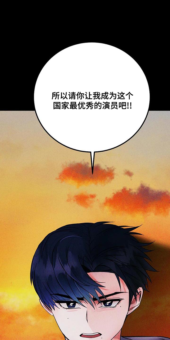 恶魔契约漫画全集漫画,第43话1图