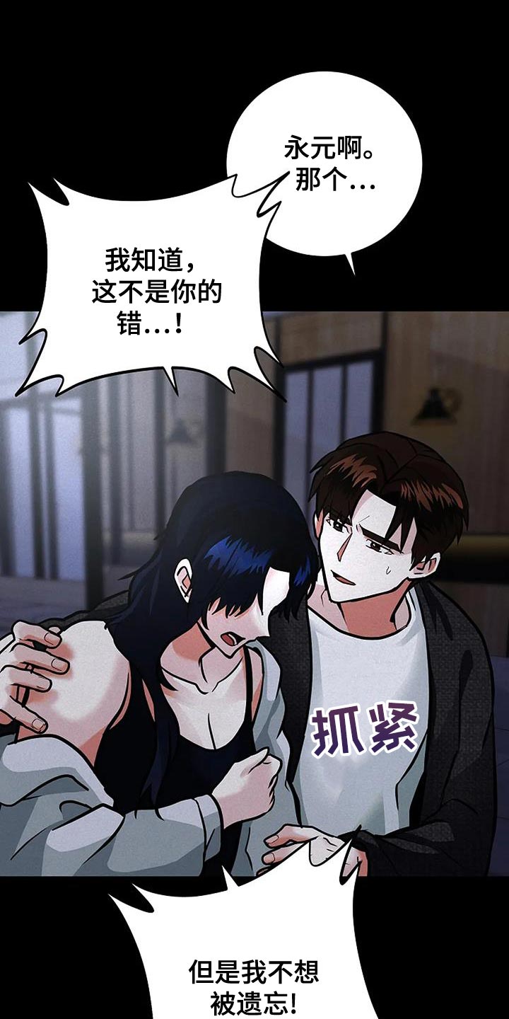 恶魔契约在线观看漫画,第61话2图