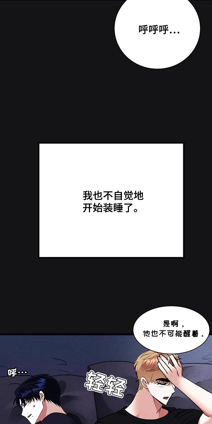 恶魔契约在线观看漫画,第56话2图