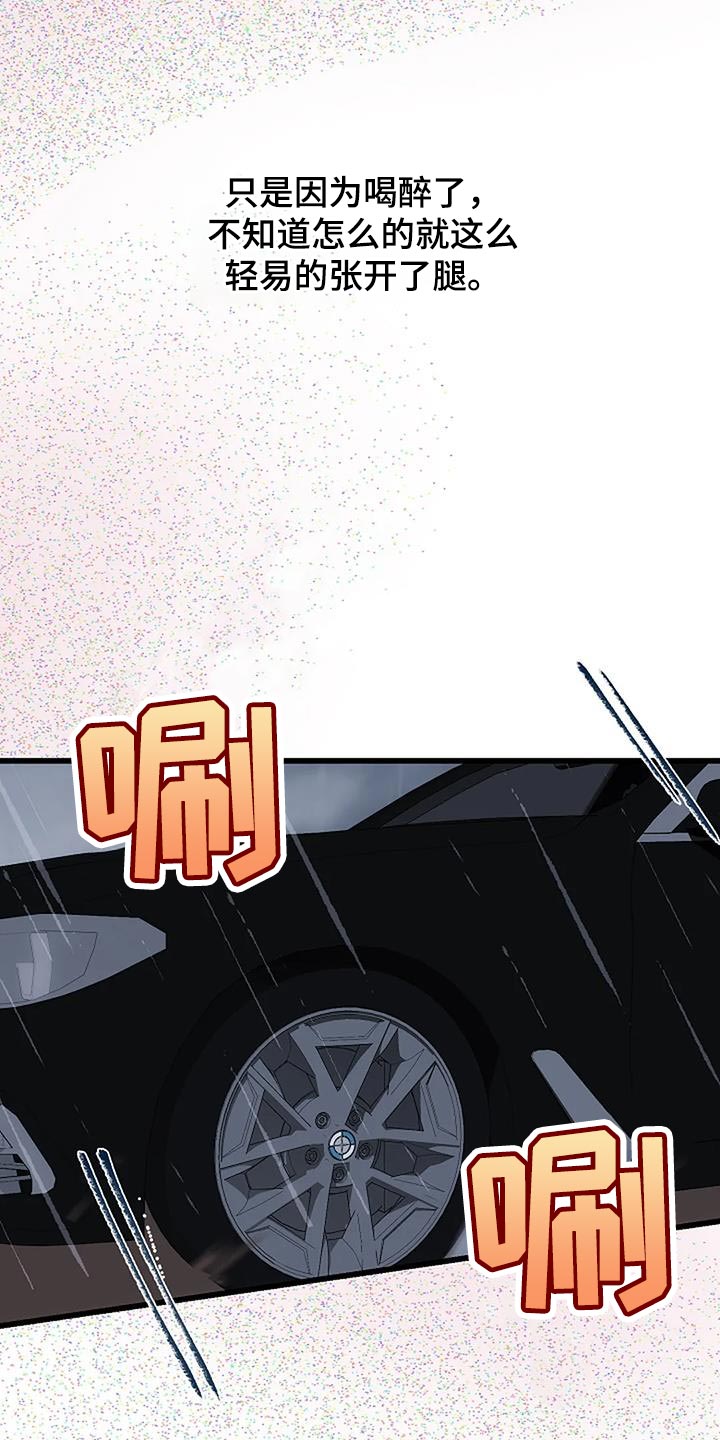 恶魔契约在线观看漫画,第29话1图