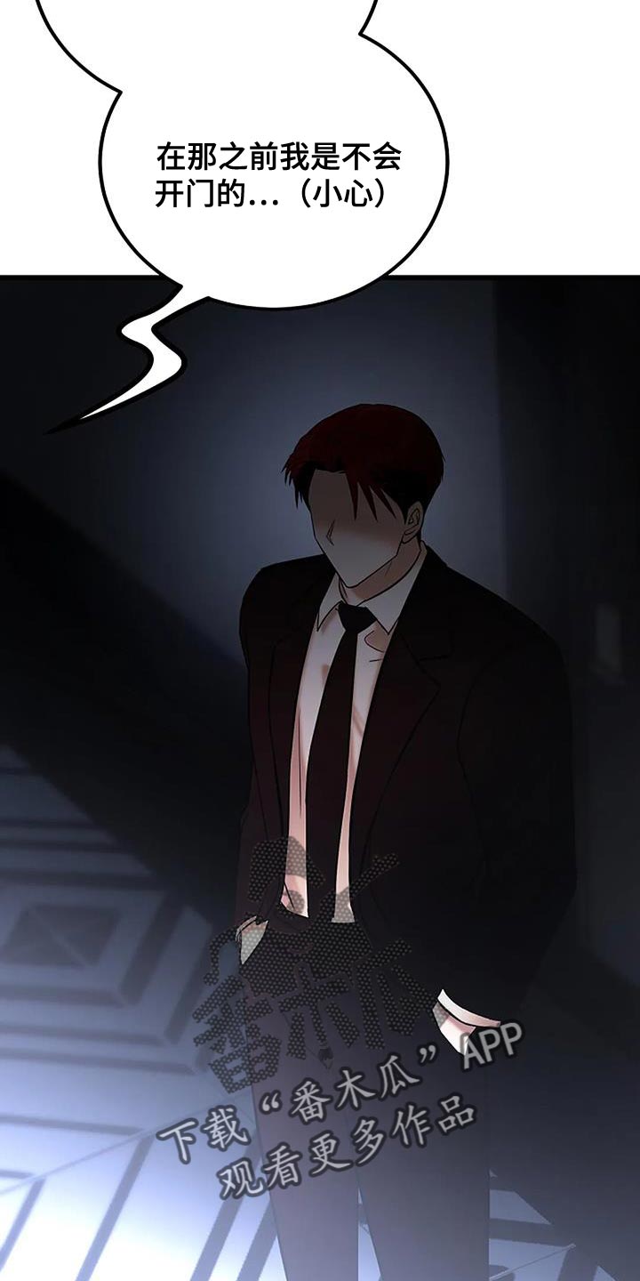 恶魔契约在线观看漫画,第27话1图