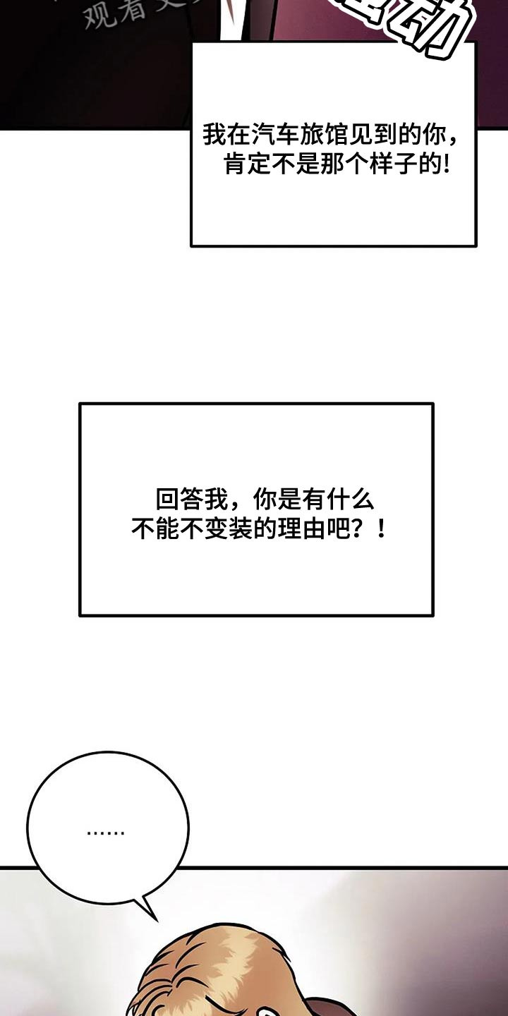 恶魔契约法强监控wa漫画,第69话1图