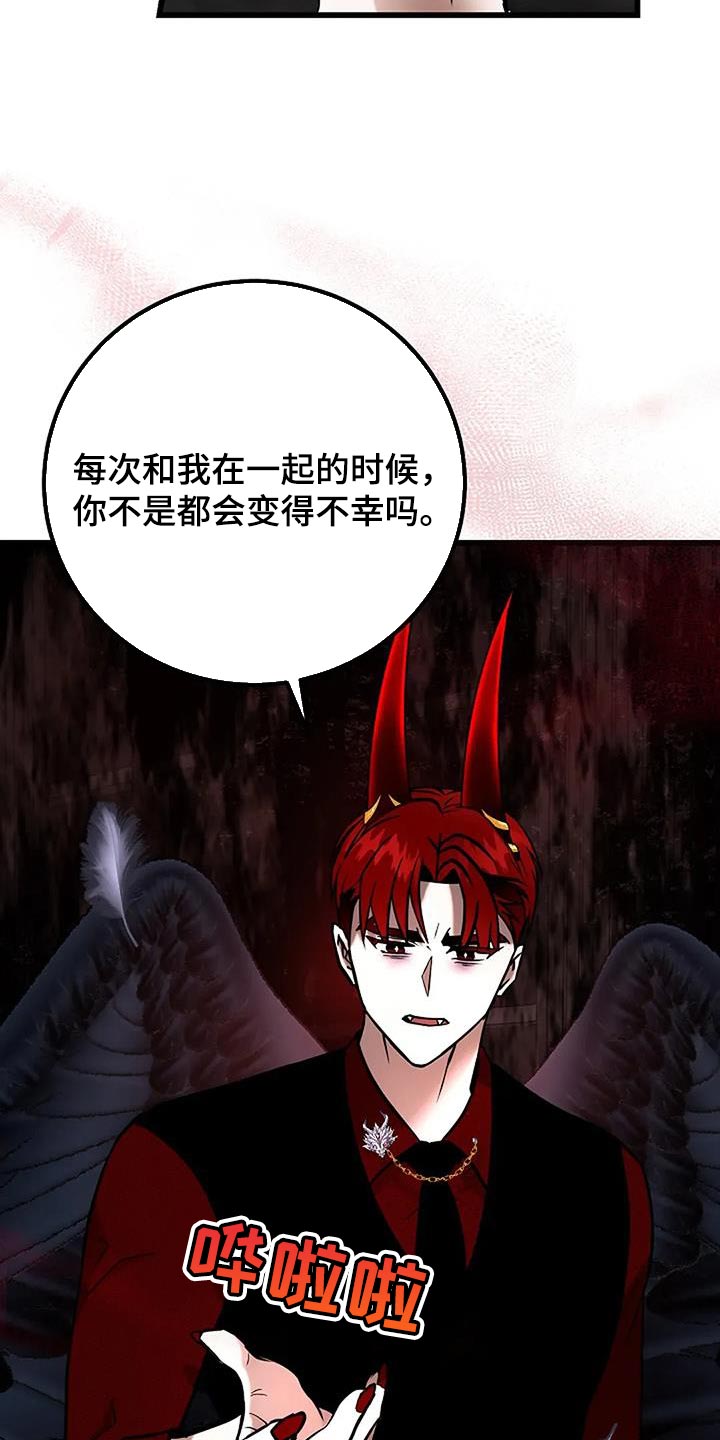 恶魔契约在线观看漫画,第78话2图