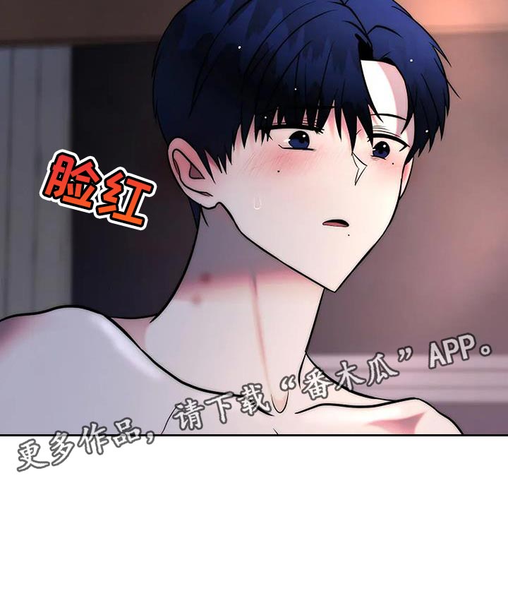 恶魔契约在线观看漫画,第24话2图