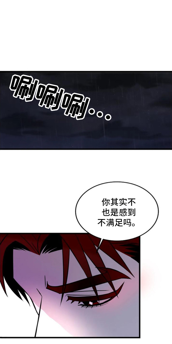 恶魔契约漫画全集漫画,第9话1图