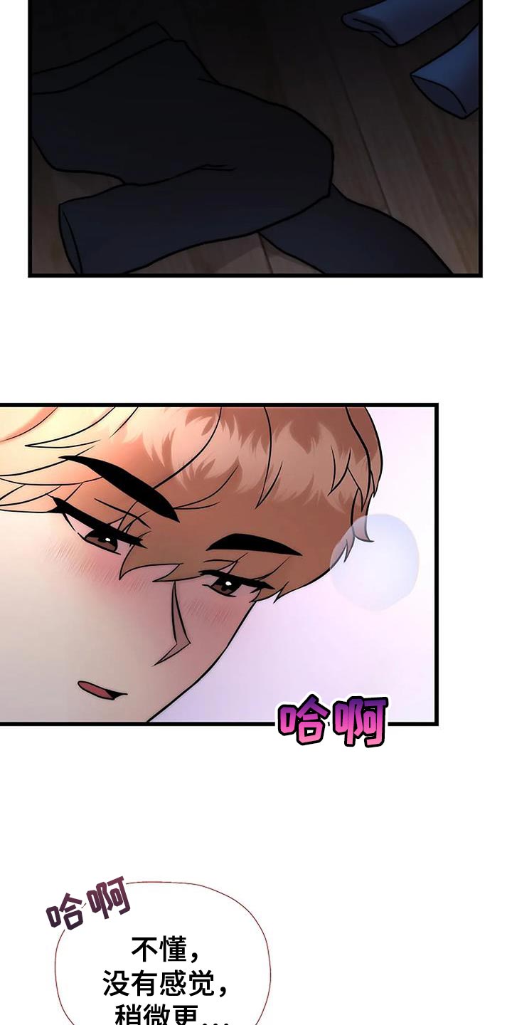 恶魔契约在线观看漫画,第24话1图