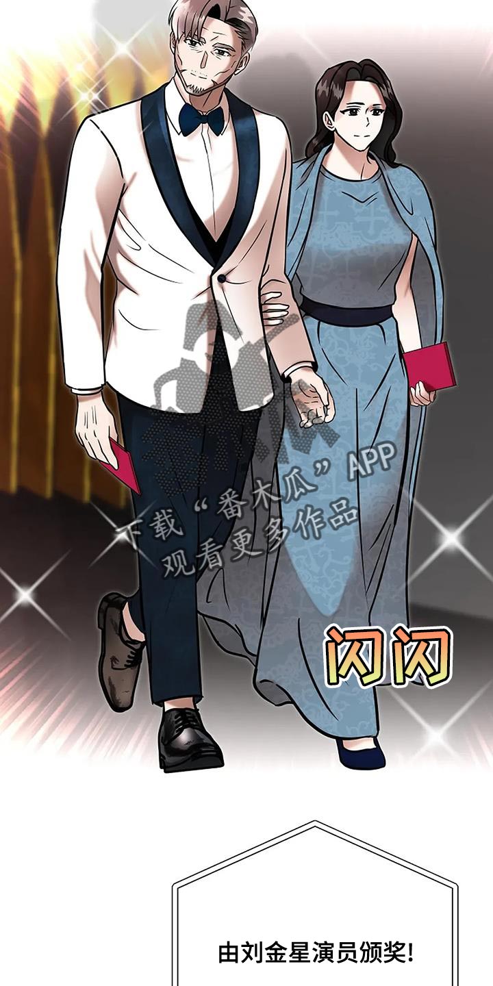 恶魔契约在线观看漫画,第80话1图